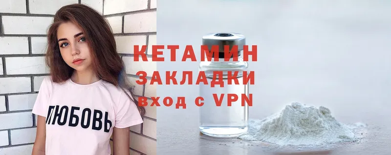 Кетамин VHQ  цены   Горнозаводск 