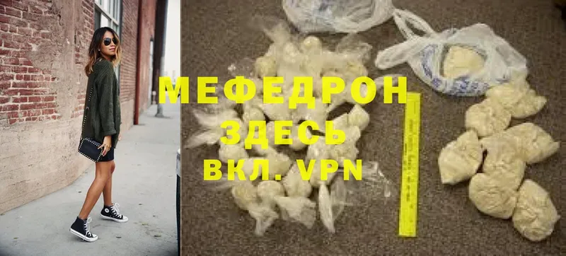 Мефедрон мука  MEGA tor  Горнозаводск 